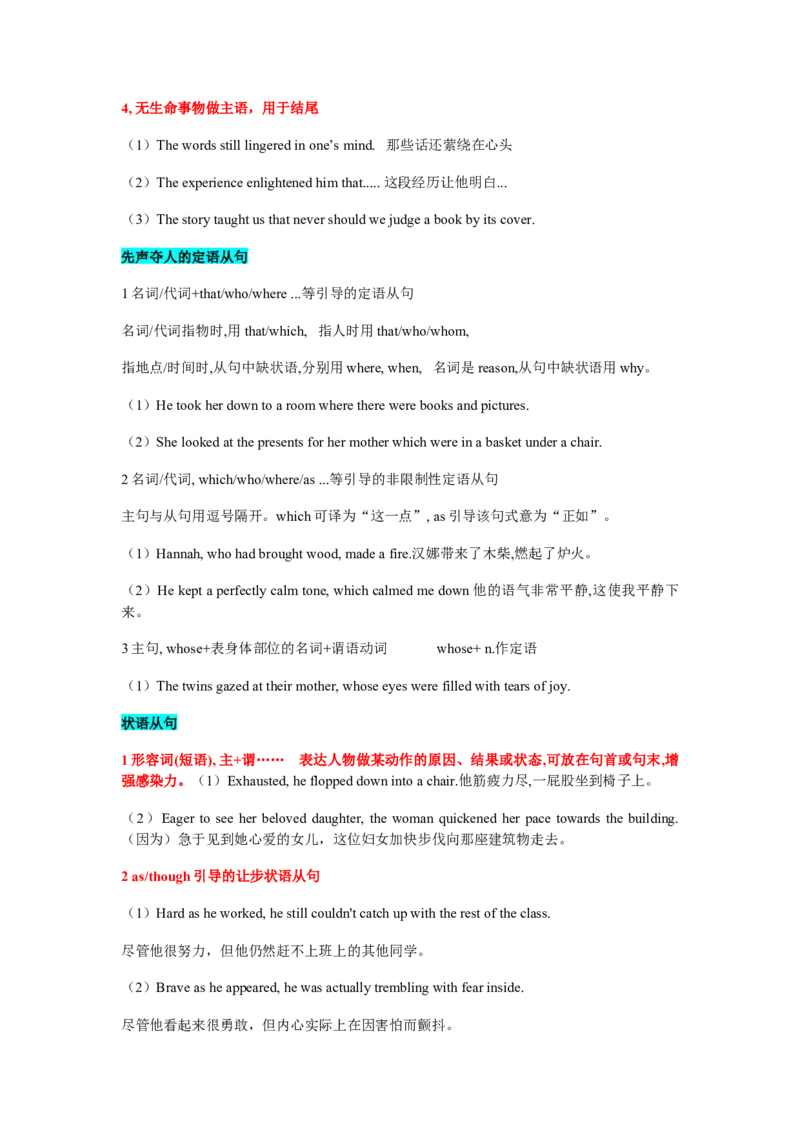 培优冲刺专练08读后续写（解析版）查缺补漏_3.2025英语总复习_2024年新高考资料_5.2024三轮冲刺_2024年高考英语复习冲刺过关（全国通用）