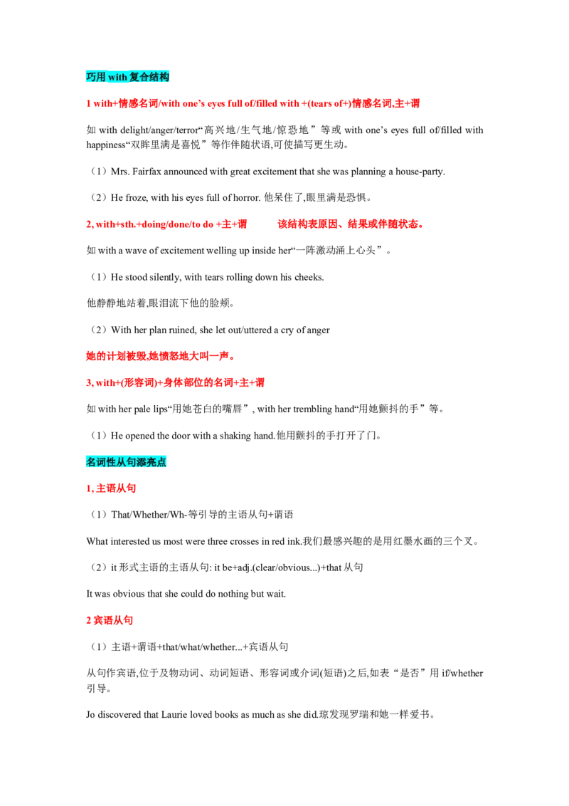 培优冲刺专练08读后续写（解析版）查缺补漏_3.2025英语总复习_2024年新高考资料_5.2024三轮冲刺_2024年高考英语复习冲刺过关（全国通用）