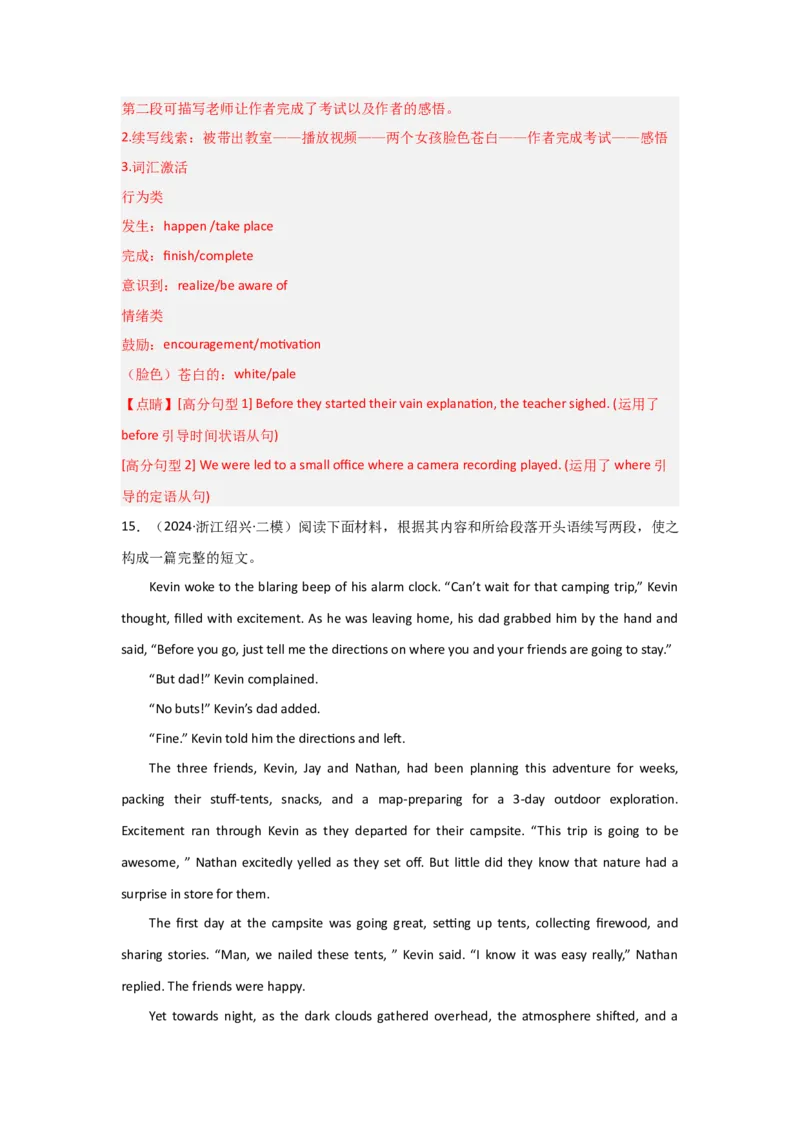 培优冲刺专练08读后续写（解析版）查缺补漏_3.2025英语总复习_2024年新高考资料_5.2024三轮冲刺_2024年高考英语复习冲刺过关（全国通用）