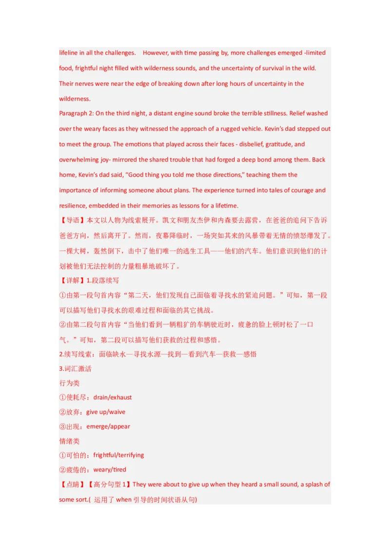 培优冲刺专练08读后续写（解析版）查缺补漏_3.2025英语总复习_2024年新高考资料_5.2024三轮冲刺_2024年高考英语复习冲刺过关（全国通用）
