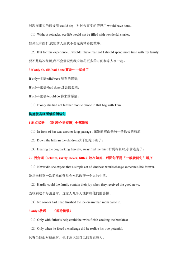 培优冲刺专练08读后续写（解析版）查缺补漏_3.2025英语总复习_2024年新高考资料_5.2024三轮冲刺_2024年高考英语复习冲刺过关（全国通用）