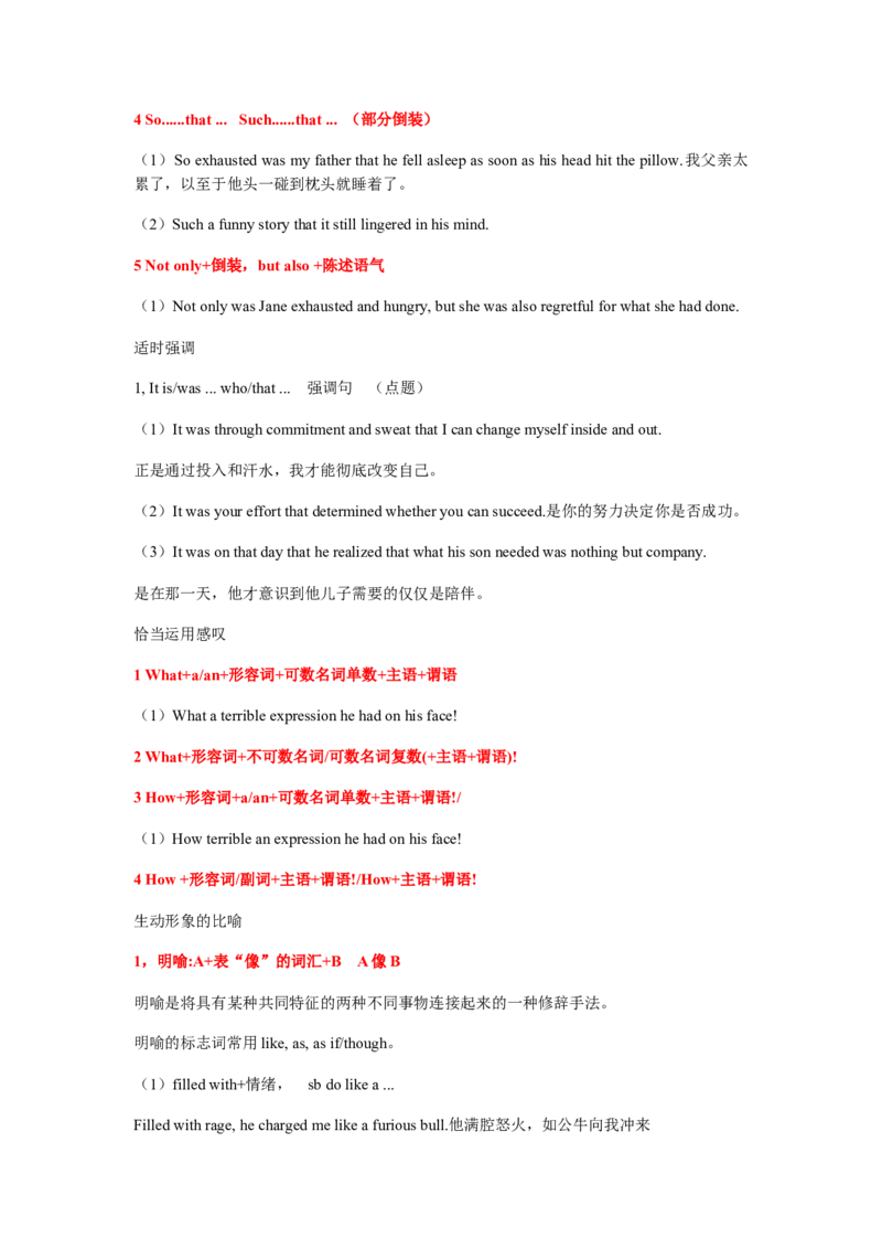 培优冲刺专练08读后续写（解析版）查缺补漏_3.2025英语总复习_2024年新高考资料_5.2024三轮冲刺_2024年高考英语复习冲刺过关（全国通用）