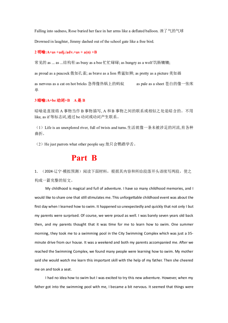 培优冲刺专练08读后续写（解析版）查缺补漏_3.2025英语总复习_2024年新高考资料_5.2024三轮冲刺_2024年高考英语复习冲刺过关（全国通用）