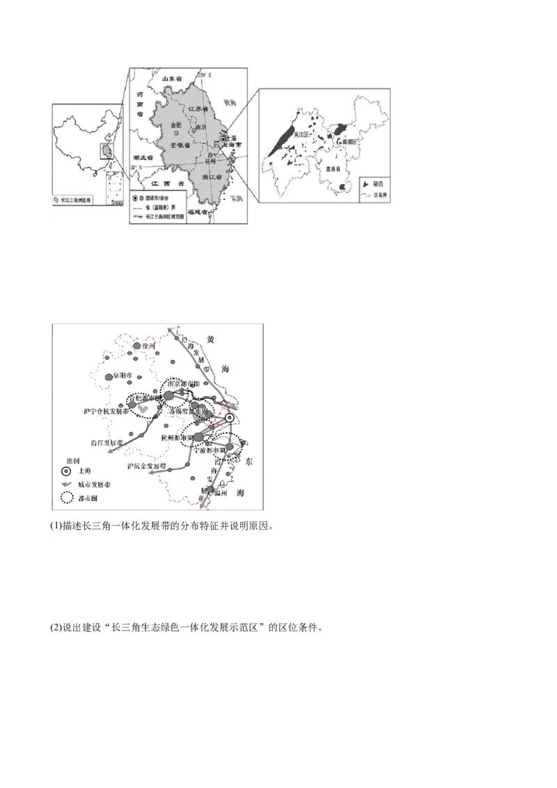 重难点10城乡发展与规划-2024年高考地理热点&middot;重点&middot;难点专练（新高考专用）（原卷版）_9.2025地理总复习_2024年新高考资料_3.2024专项复习