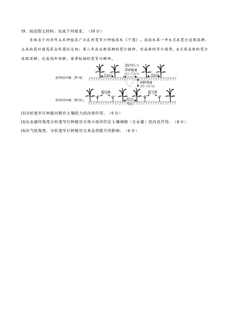 阶段检测卷01自然地理-2024年高考地理一轮复习考点通关卷（新高考通用）（原卷版）_9.2025地理总复习_2024年新高考资料_1.2024一轮复习_2024年高考地理一轮复习考点通关卷（新高考通用）