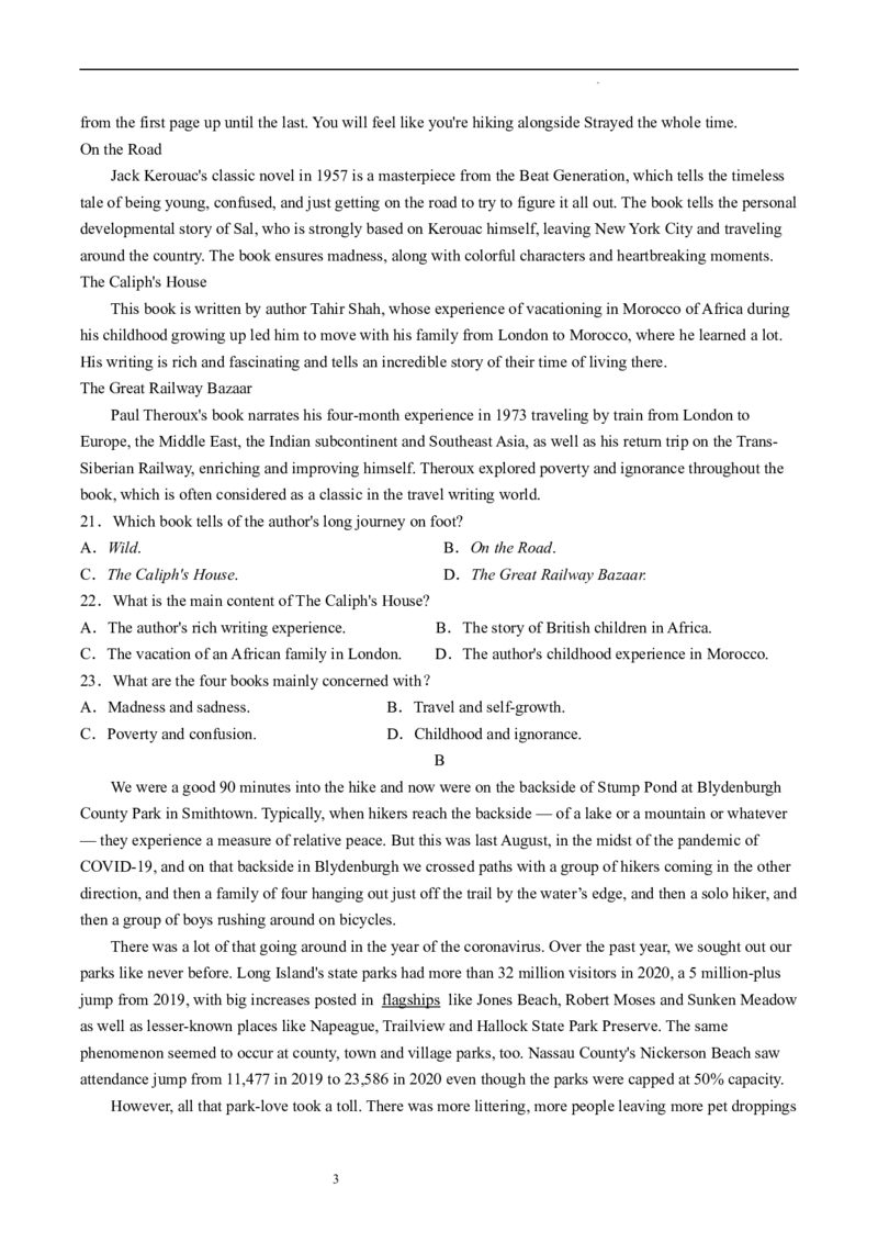 四川省泸县第四中学2022-2023学年高三上学期期末考试英语试题_3.2025英语总复习_2023年新高考资料_3英语高考模拟题_老高考