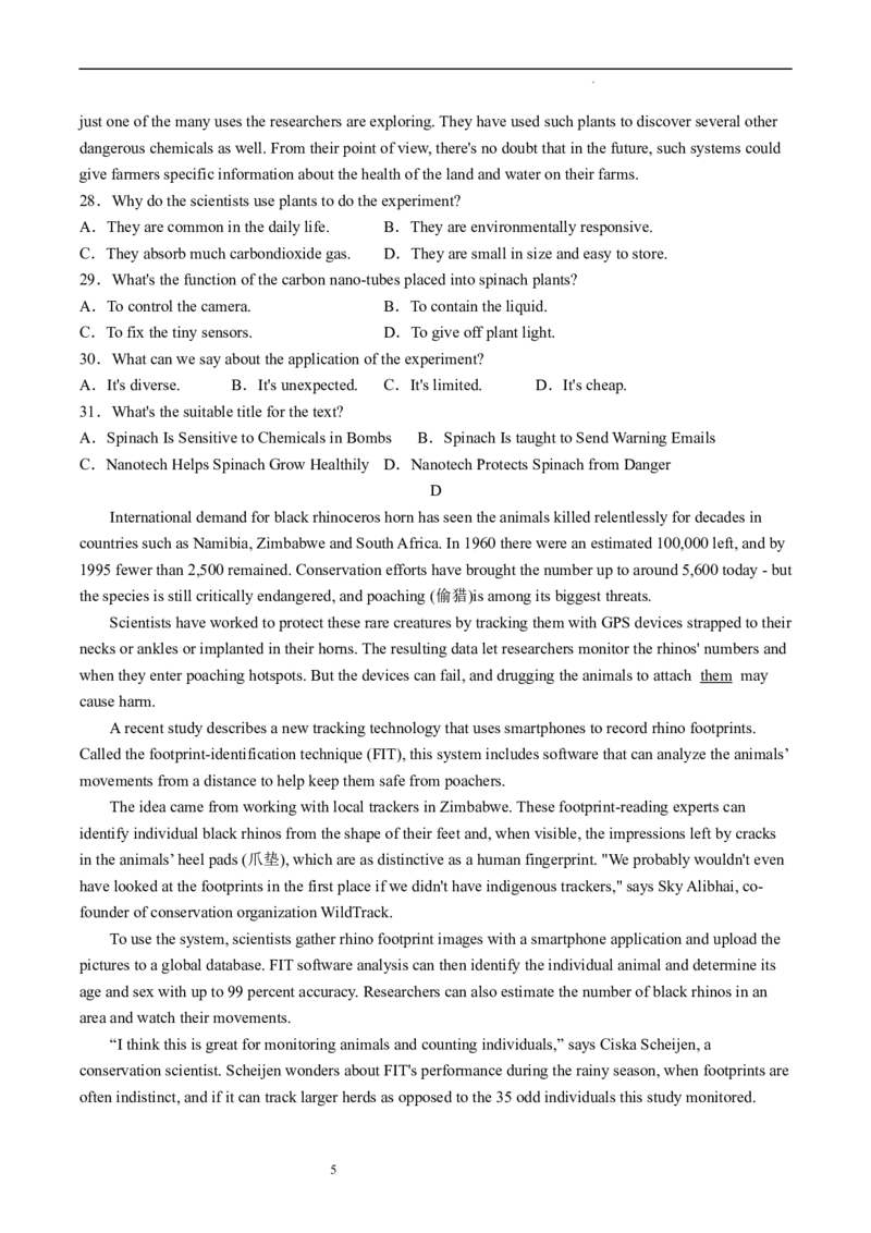 四川省泸县第四中学2022-2023学年高三上学期期末考试英语试题_3.2025英语总复习_2023年新高考资料_3英语高考模拟题_老高考