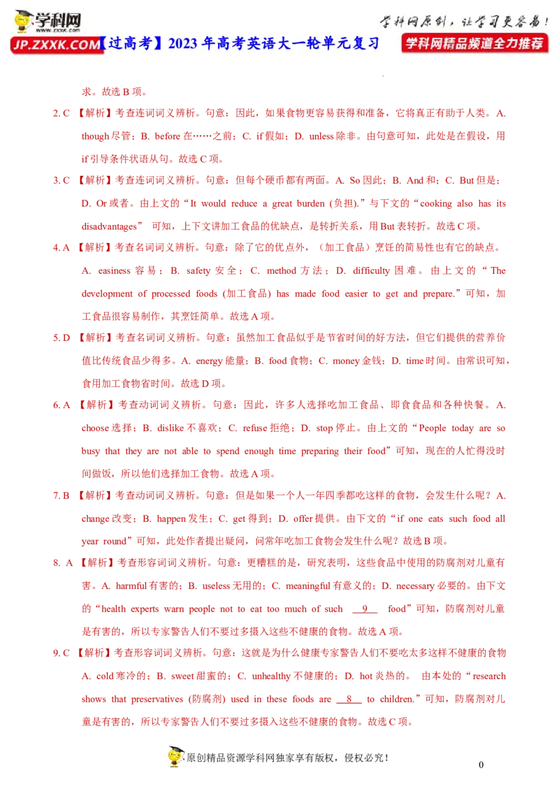 人教新版选择性必修二&bull;Unit3亮点练-过高考2023年高考英语大一轮单元复习课件与检测（人教版新教材新高考专用）（解析版）_3.2025英语总复习_2023年新高考资料_一轮复习