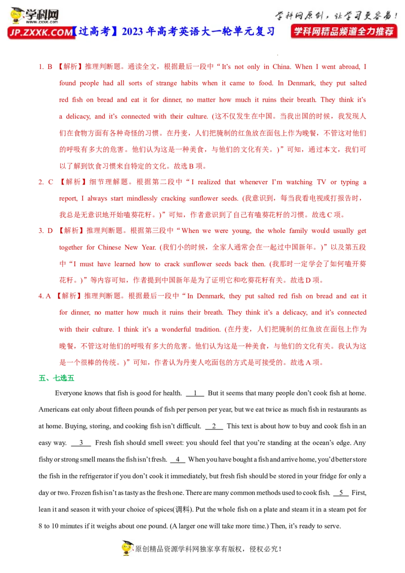 人教新版选择性必修二&bull;Unit3亮点练-过高考2023年高考英语大一轮单元复习课件与检测（人教版新教材新高考专用）（解析版）_3.2025英语总复习_2023年新高考资料_一轮复习