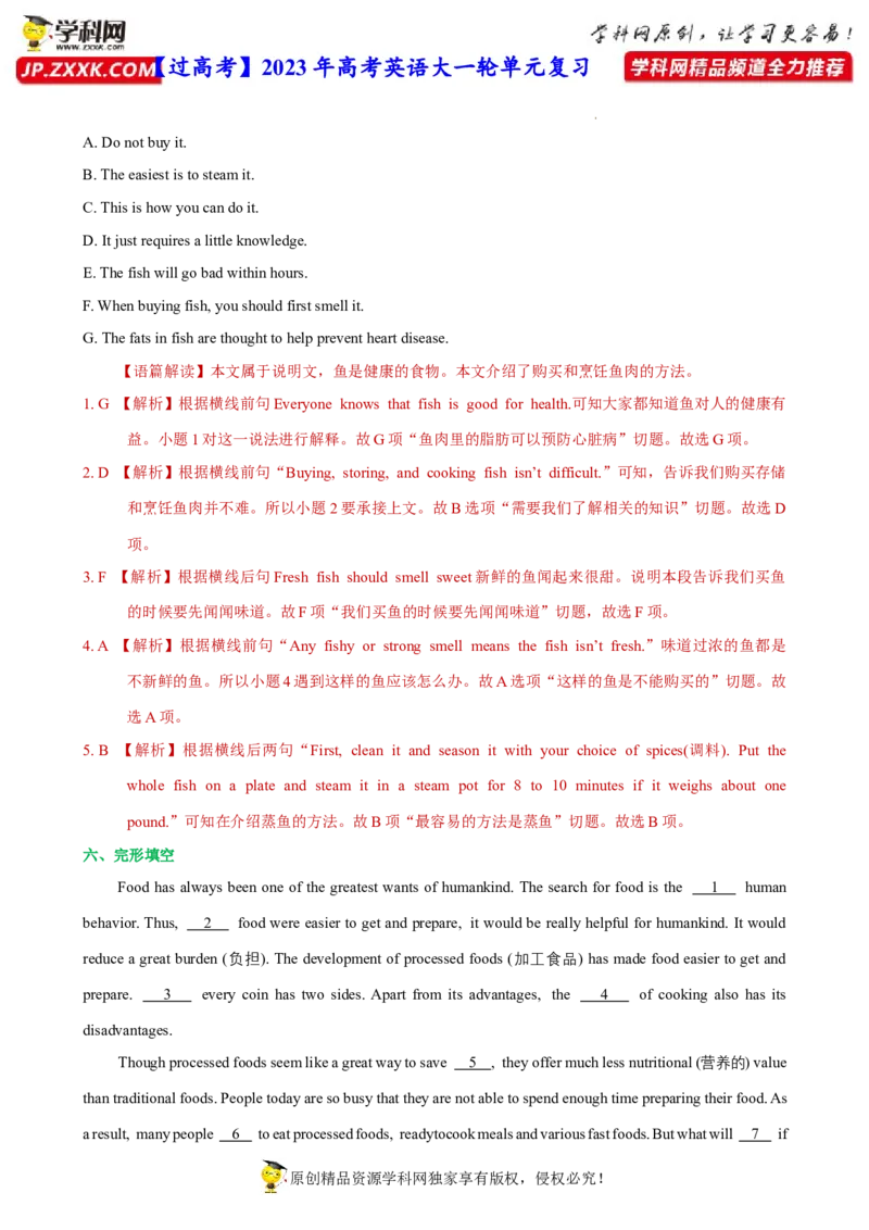 人教新版选择性必修二&bull;Unit3亮点练-过高考2023年高考英语大一轮单元复习课件与检测（人教版新教材新高考专用）（解析版）_3.2025英语总复习_2023年新高考资料_一轮复习