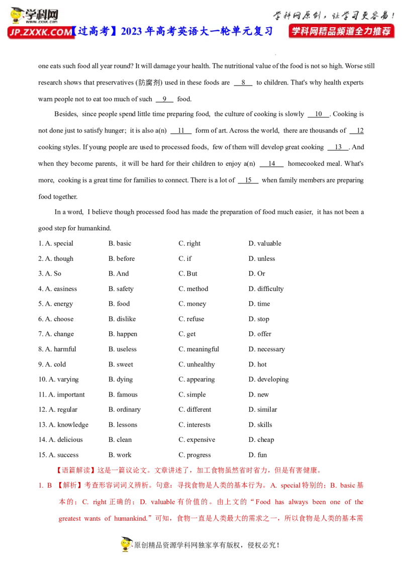 人教新版选择性必修二&bull;Unit3亮点练-过高考2023年高考英语大一轮单元复习课件与检测（人教版新教材新高考专用）（解析版）_3.2025英语总复习_2023年新高考资料_一轮复习