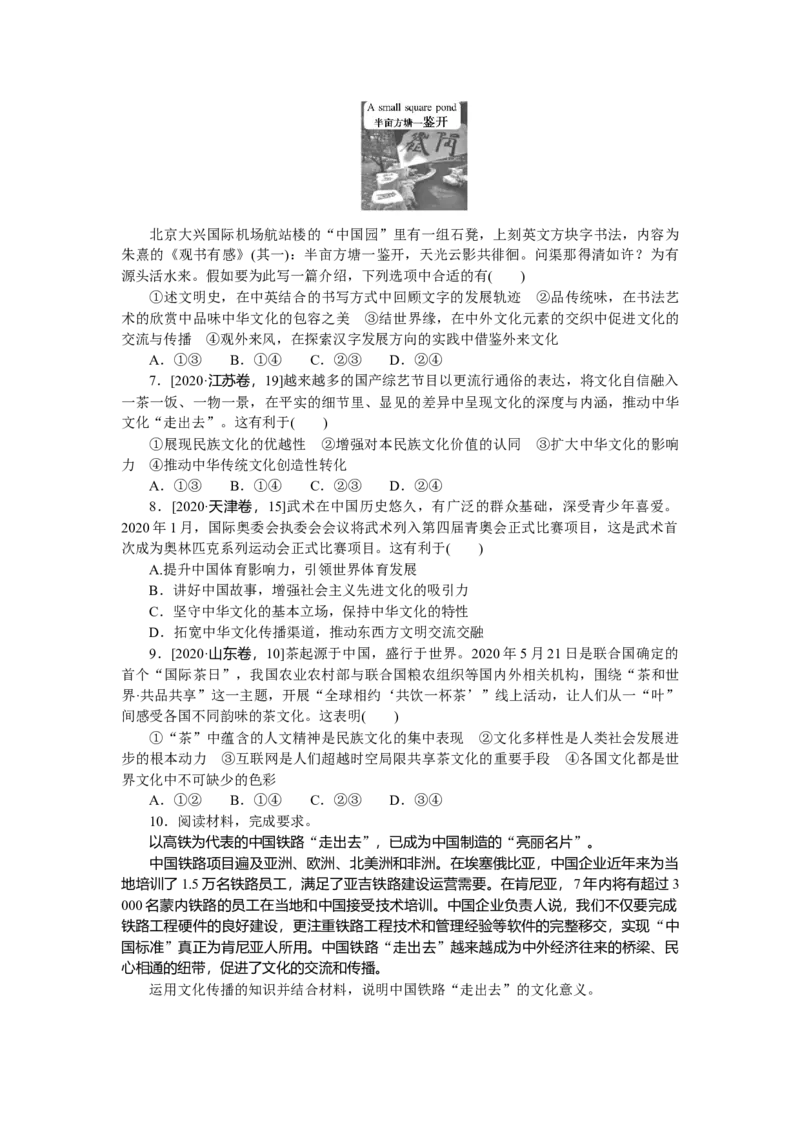 专练42_8.2025政治总复习_赠品通用版（老高考）复习资料_专项复习_2023《微专题&middot;小练习》&middot;政治