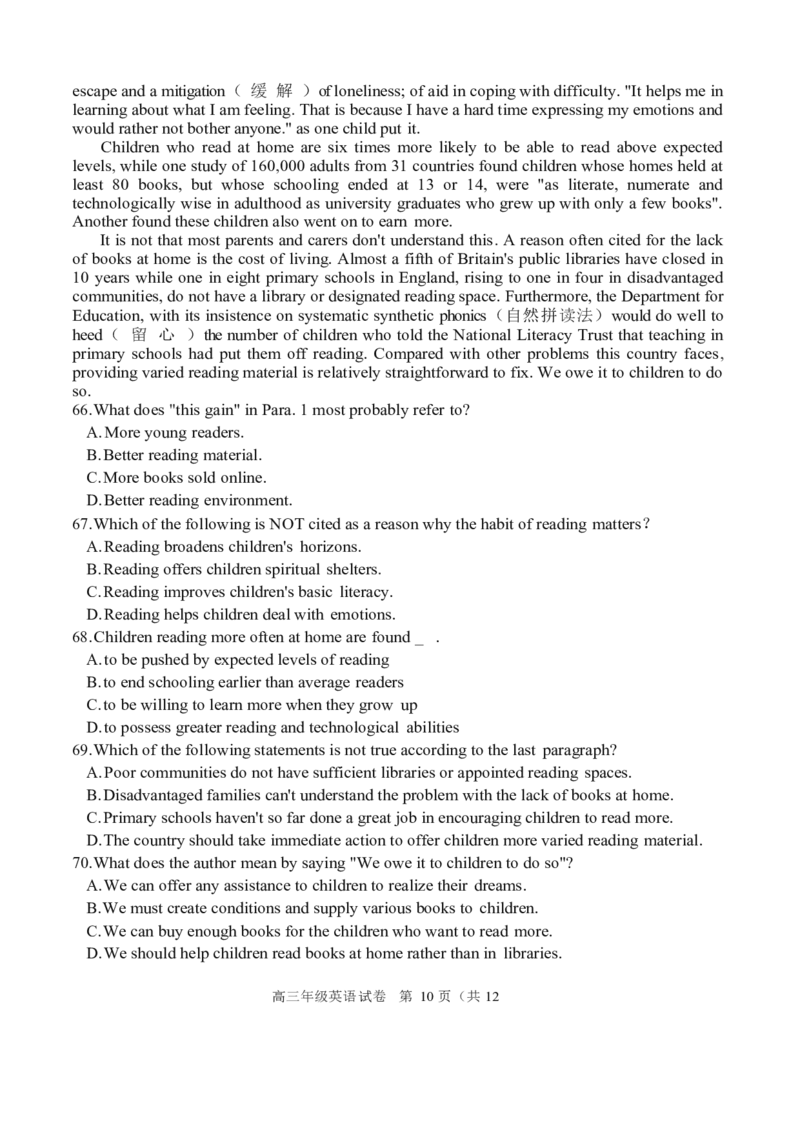 天津市和平区2022-2023学年高三上学期英语期末考试_3.2025英语总复习_2023年新高考资料_3英语高考模拟题_新高考_天津市和平区2022-2023学年高三1月期末英语