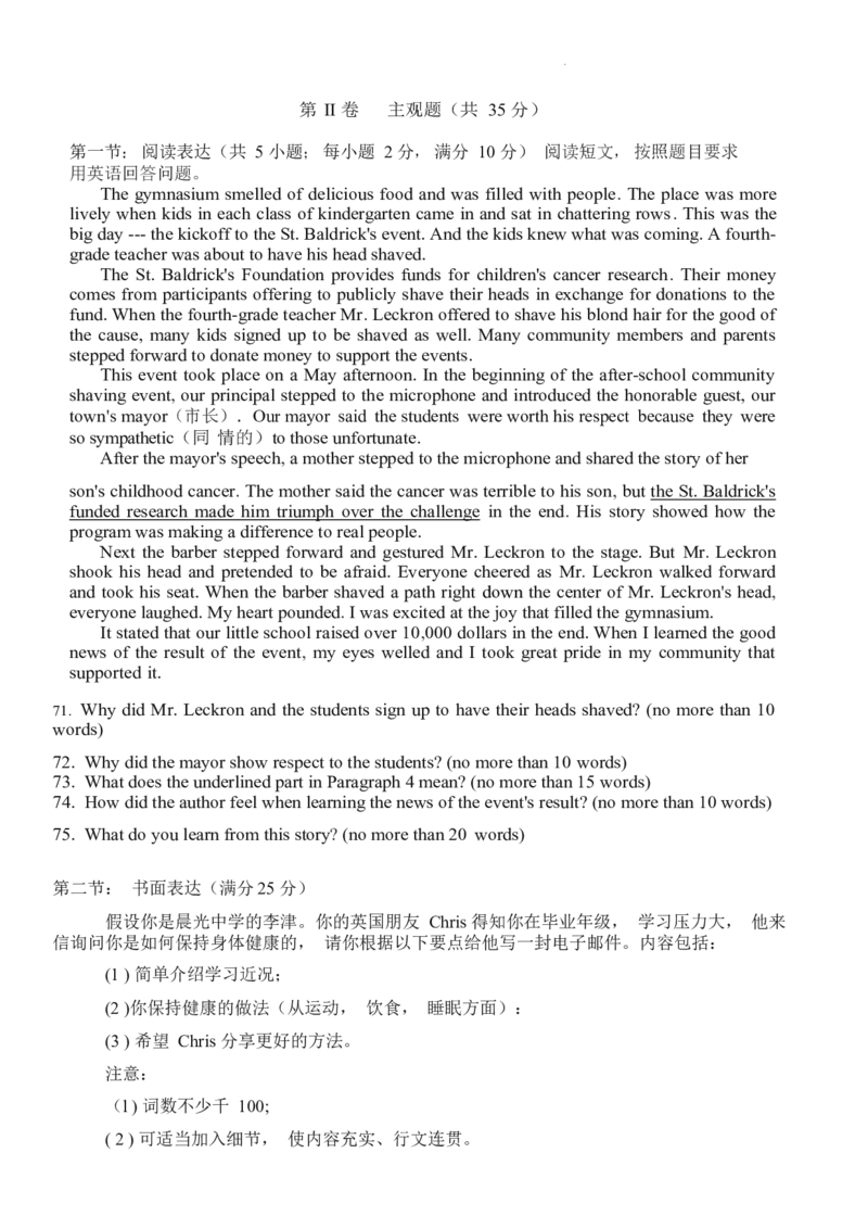 天津市和平区2022-2023学年高三上学期英语期末考试_3.2025英语总复习_2023年新高考资料_3英语高考模拟题_新高考_天津市和平区2022-2023学年高三1月期末英语
