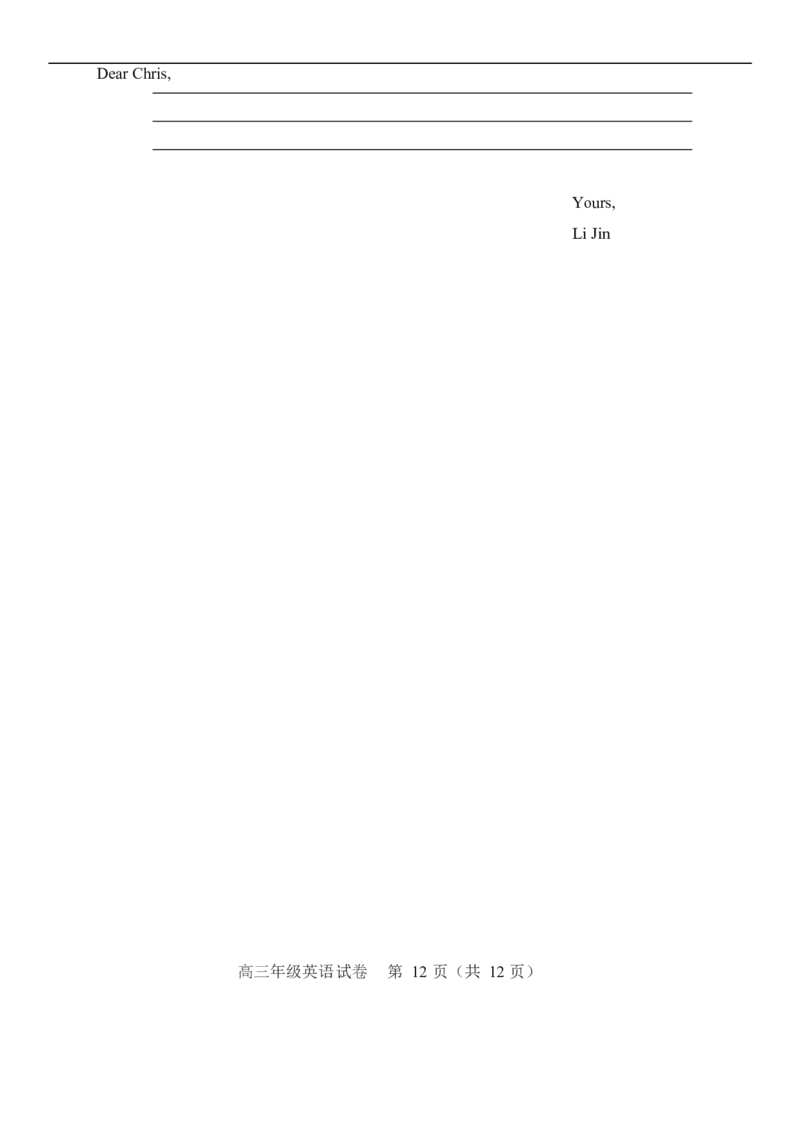 天津市和平区2022-2023学年高三上学期英语期末考试_3.2025英语总复习_2023年新高考资料_3英语高考模拟题_新高考_天津市和平区2022-2023学年高三1月期末英语