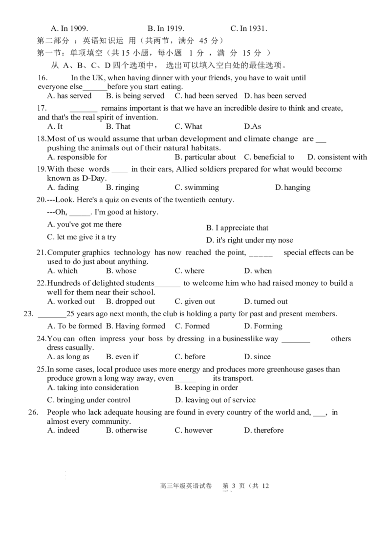 天津市和平区2022-2023学年高三上学期英语期末考试_3.2025英语总复习_2023年新高考资料_3英语高考模拟题_新高考_天津市和平区2022-2023学年高三1月期末英语