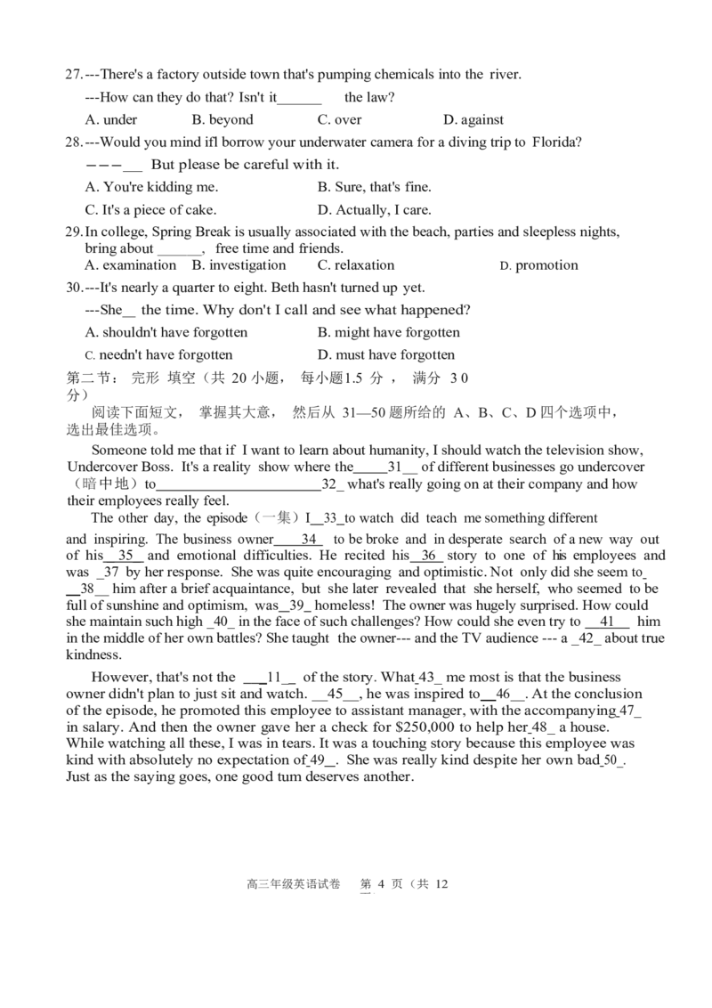 天津市和平区2022-2023学年高三上学期英语期末考试_3.2025英语总复习_2023年新高考资料_3英语高考模拟题_新高考_天津市和平区2022-2023学年高三1月期末英语