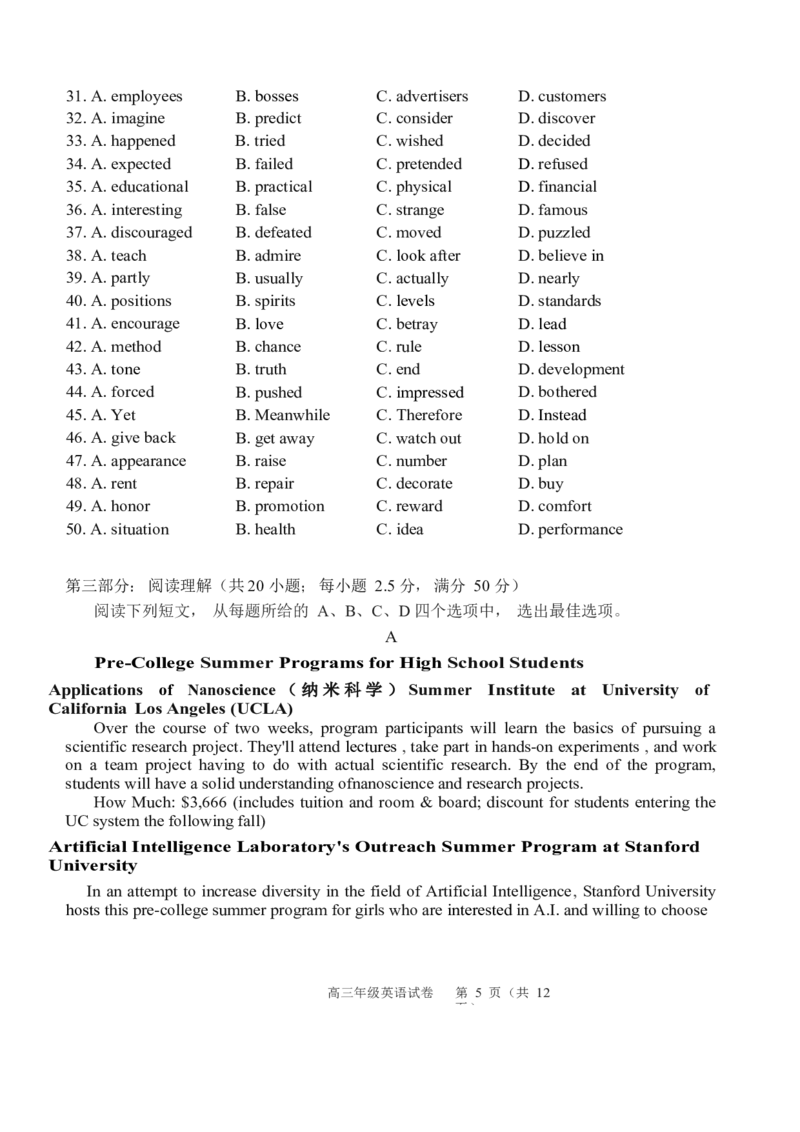 天津市和平区2022-2023学年高三上学期英语期末考试_3.2025英语总复习_2023年新高考资料_3英语高考模拟题_新高考_天津市和平区2022-2023学年高三1月期末英语