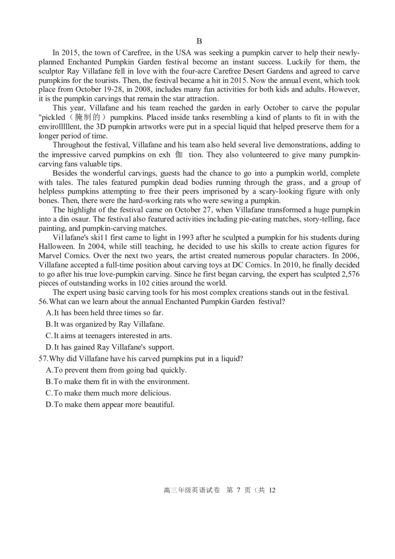 天津市和平区2022-2023学年高三上学期英语期末考试_3.2025英语总复习_2023年新高考资料_3英语高考模拟题_新高考_天津市和平区2022-2023学年高三1月期末英语
