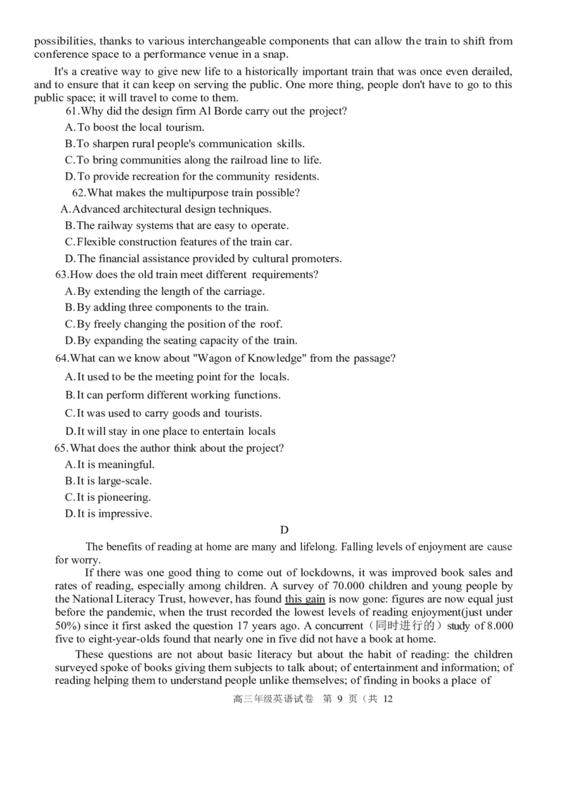 天津市和平区2022-2023学年高三上学期英语期末考试_3.2025英语总复习_2023年新高考资料_3英语高考模拟题_新高考_天津市和平区2022-2023学年高三1月期末英语