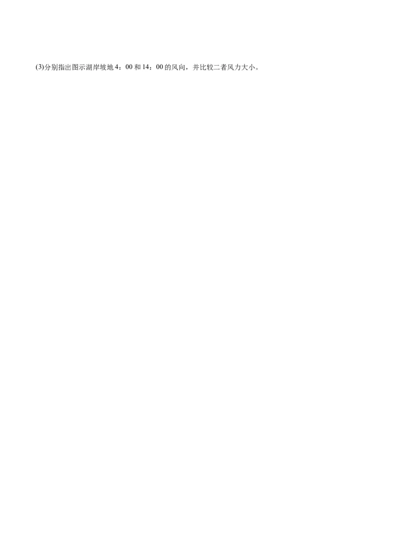 重难点03地球上的大气-2024年高考地理热点&middot;重点&middot;难点专练（新高考专用）（原卷版）_9.2025地理总复习_2024年新高考资料_3.2024专项复习