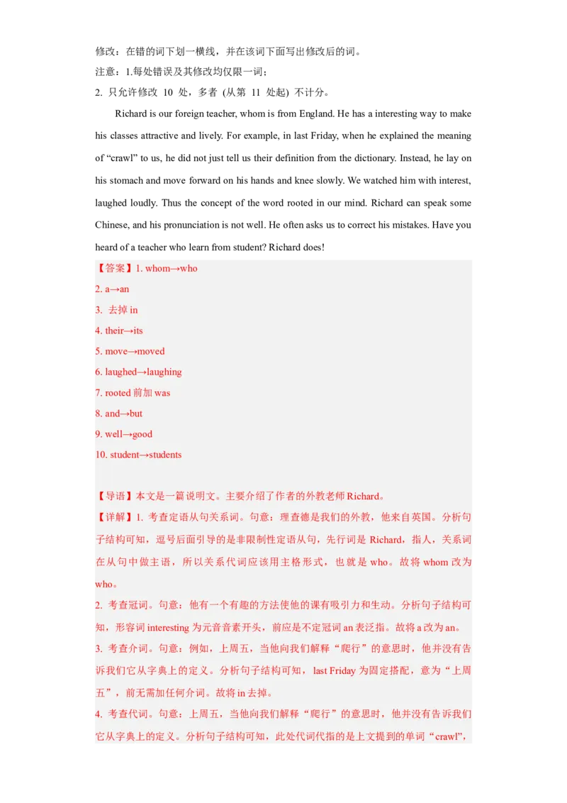 名校模拟练04短文改错-2023年高考英语热点&bull;重点&bull;难点专练（教师版）（全国通用）_3.2025英语总复习_赠品通用版（老高考）复习资料_专项复习