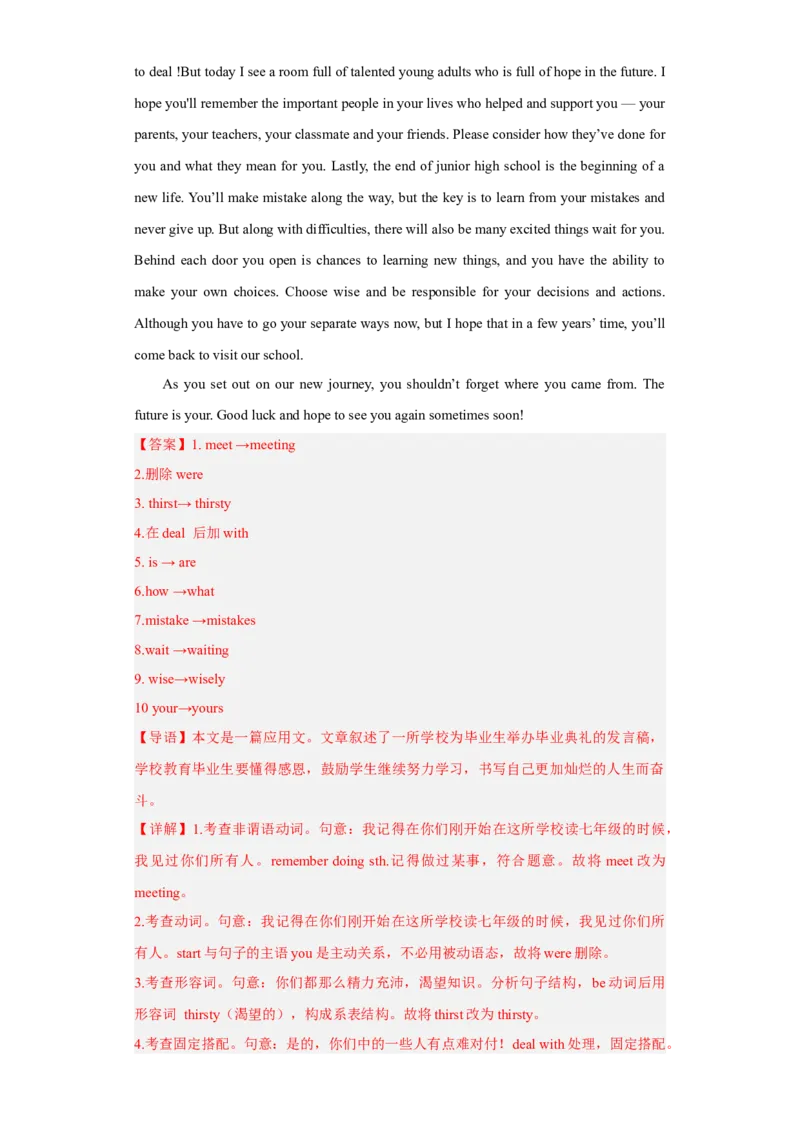 名校模拟练04短文改错-2023年高考英语热点&bull;重点&bull;难点专练（教师版）（全国通用）_3.2025英语总复习_赠品通用版（老高考）复习资料_专项复习