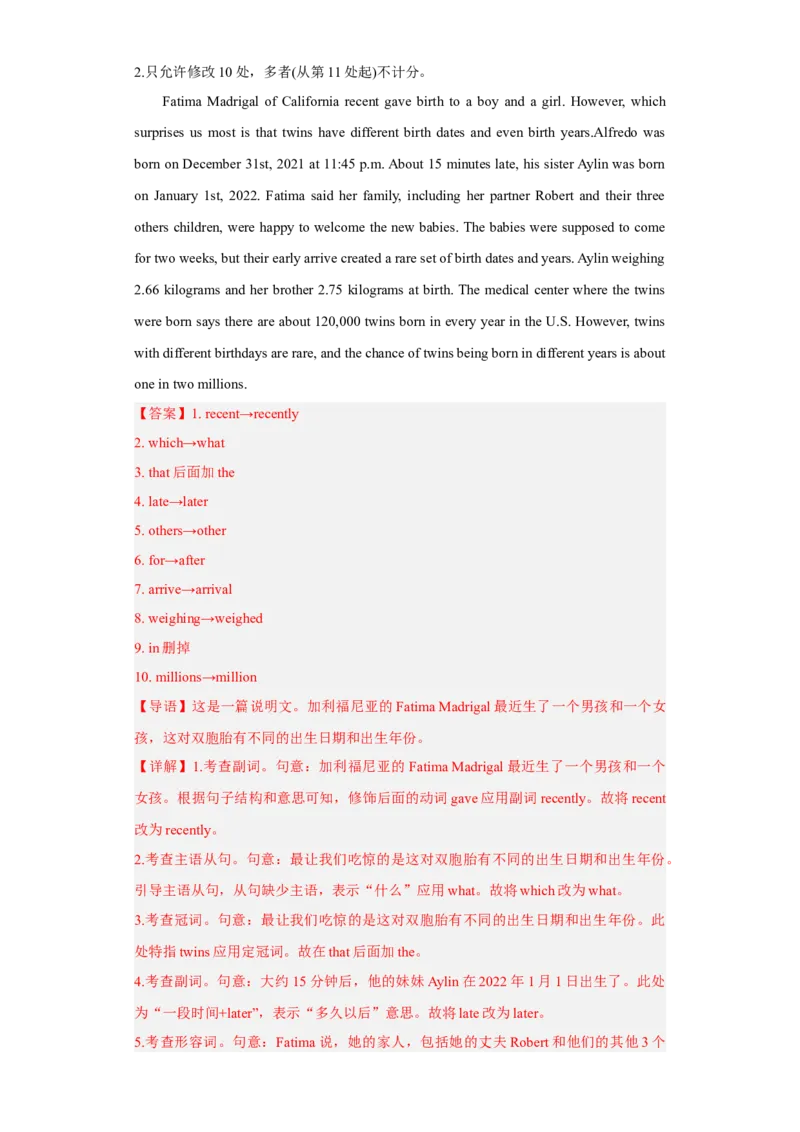 名校模拟练04短文改错-2023年高考英语热点&bull;重点&bull;难点专练（教师版）（全国通用）_3.2025英语总复习_赠品通用版（老高考）复习资料_专项复习