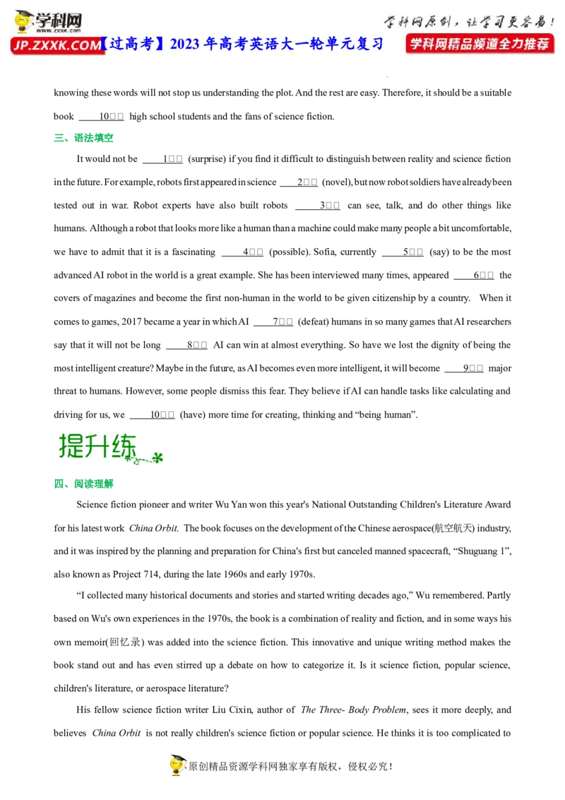 人教新版选择性必修四&bull;Unit1亮点练-过高考2023年高考英语大一轮单元复习课件与检测（人教版新教材新高考专用）（原卷版）_3.2025英语总复习_2023年新高考资料_一轮复习