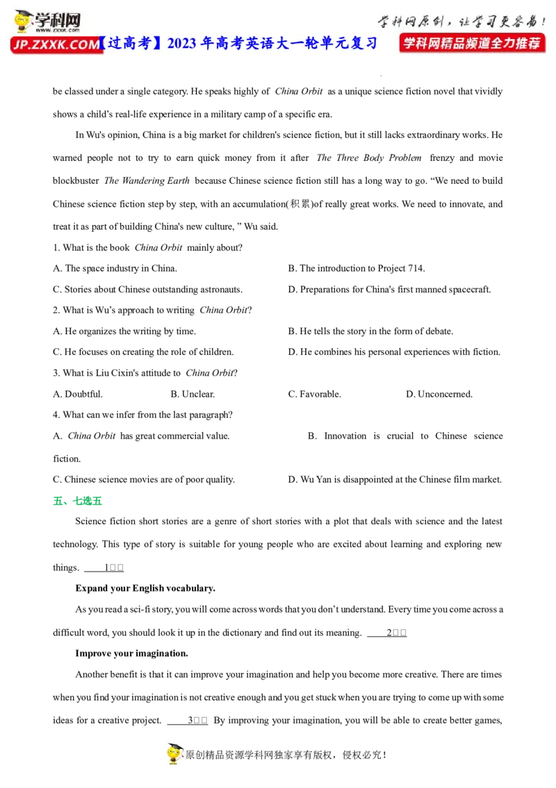 人教新版选择性必修四&bull;Unit1亮点练-过高考2023年高考英语大一轮单元复习课件与检测（人教版新教材新高考专用）（原卷版）_3.2025英语总复习_2023年新高考资料_一轮复习