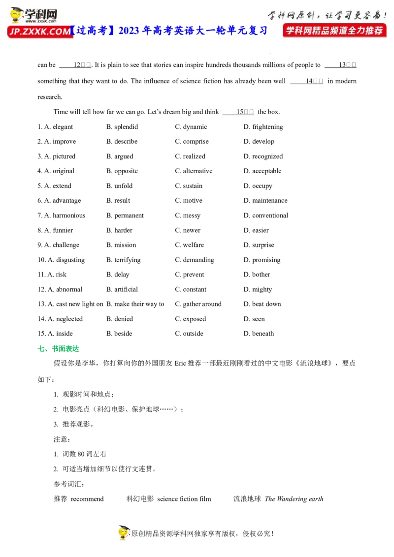 人教新版选择性必修四&bull;Unit1亮点练-过高考2023年高考英语大一轮单元复习课件与检测（人教版新教材新高考专用）（原卷版）_3.2025英语总复习_2023年新高考资料_一轮复习