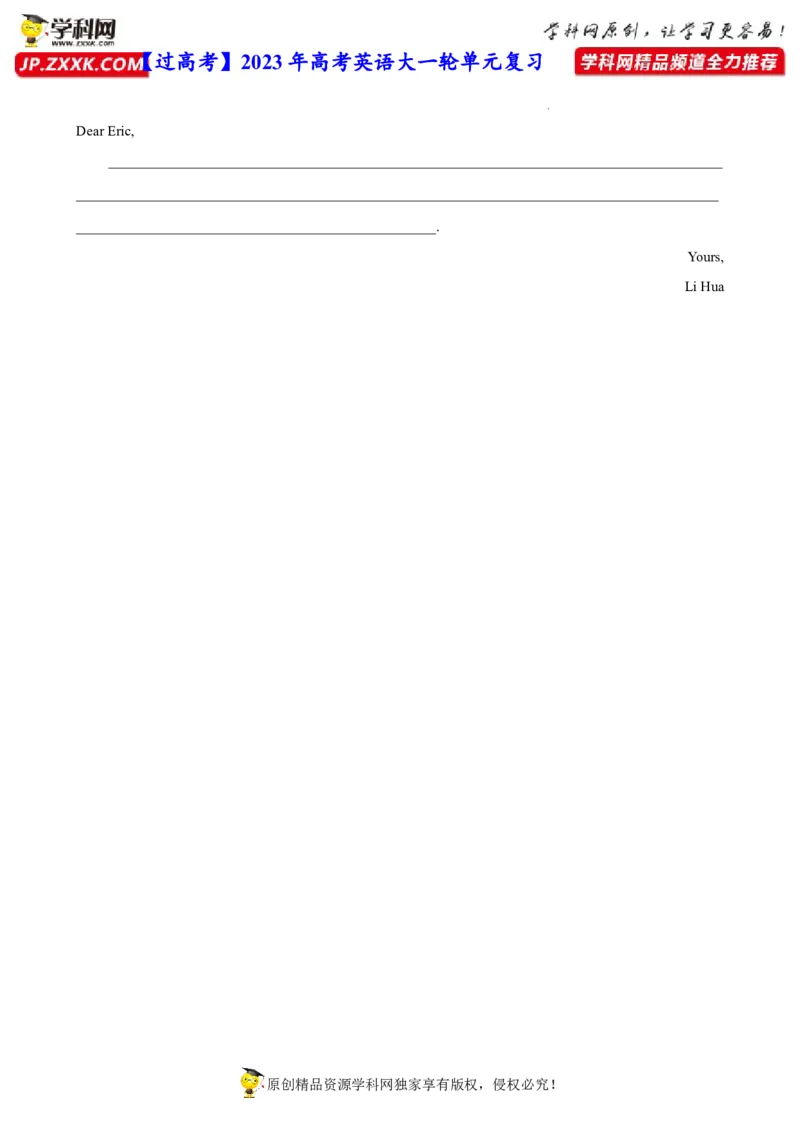 人教新版选择性必修四&bull;Unit1亮点练-过高考2023年高考英语大一轮单元复习课件与检测（人教版新教材新高考专用）（原卷版）_3.2025英语总复习_2023年新高考资料_一轮复习