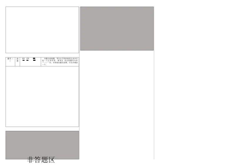 23届高三文科综合10月阶段性考试试卷答题卡A3版_8.2025政治总复习_政治高考模拟题_老高考_2023年_四川省成都市第七中学2022-2023学年高三上学期10月阶段考试文综试题