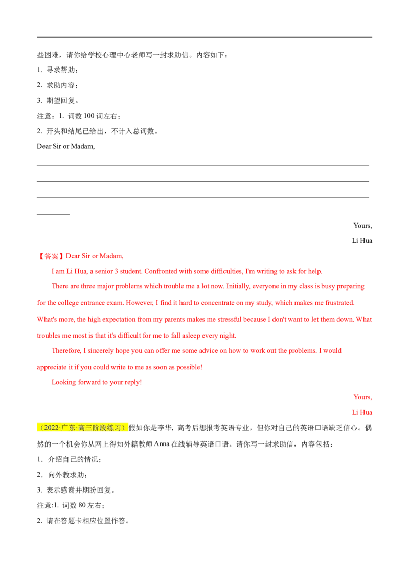 名校模拟练06-2023年高考英语热点&bull;重点&bull;难点专练（教师版）（全国通用）_3.2025英语总复习_赠品通用版（老高考）复习资料_专项复习