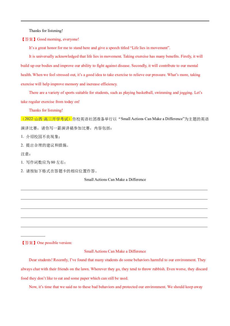 名校模拟练06-2023年高考英语热点&bull;重点&bull;难点专练（教师版）（全国通用）_3.2025英语总复习_赠品通用版（老高考）复习资料_专项复习