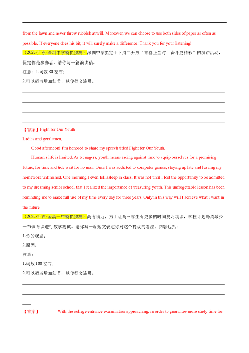名校模拟练06-2023年高考英语热点&bull;重点&bull;难点专练（教师版）（全国通用）_3.2025英语总复习_赠品通用版（老高考）复习资料_专项复习