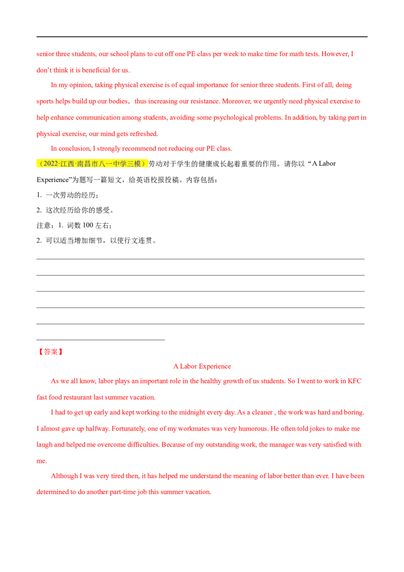 名校模拟练06-2023年高考英语热点&bull;重点&bull;难点专练（教师版）（全国通用）_3.2025英语总复习_赠品通用版（老高考）复习资料_专项复习