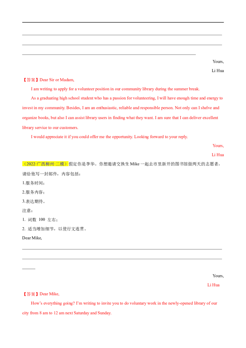 名校模拟练06-2023年高考英语热点&bull;重点&bull;难点专练（教师版）（全国通用）_3.2025英语总复习_赠品通用版（老高考）复习资料_专项复习