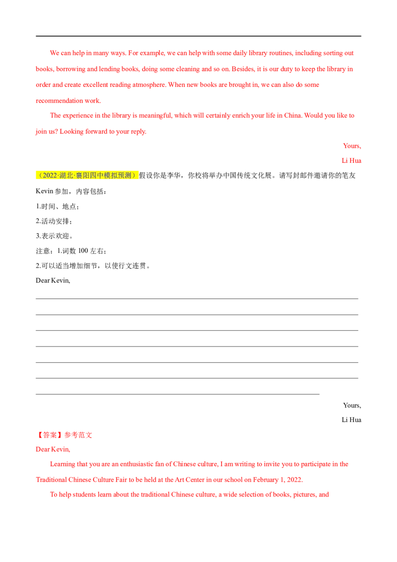 名校模拟练06-2023年高考英语热点&bull;重点&bull;难点专练（教师版）（全国通用）_3.2025英语总复习_赠品通用版（老高考）复习资料_专项复习