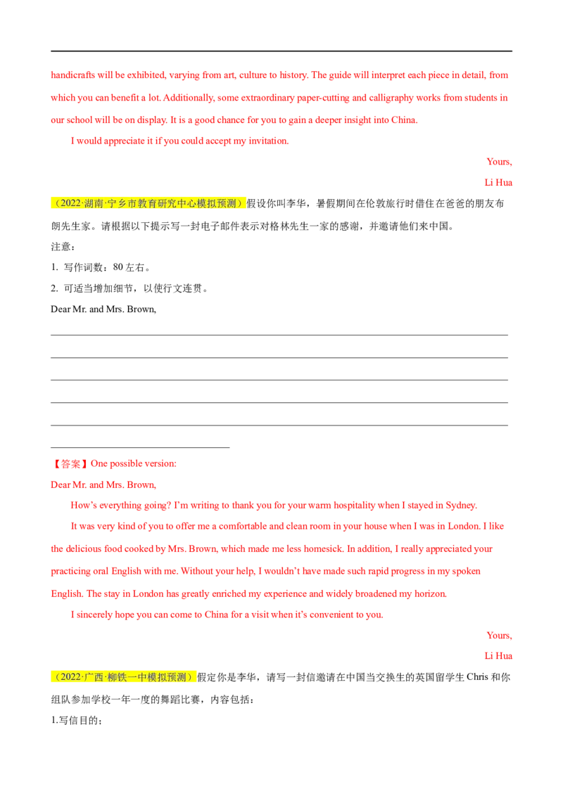 名校模拟练06-2023年高考英语热点&bull;重点&bull;难点专练（教师版）（全国通用）_3.2025英语总复习_赠品通用版（老高考）复习资料_专项复习