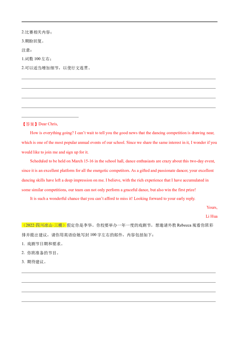 名校模拟练06-2023年高考英语热点&bull;重点&bull;难点专练（教师版）（全国通用）_3.2025英语总复习_赠品通用版（老高考）复习资料_专项复习