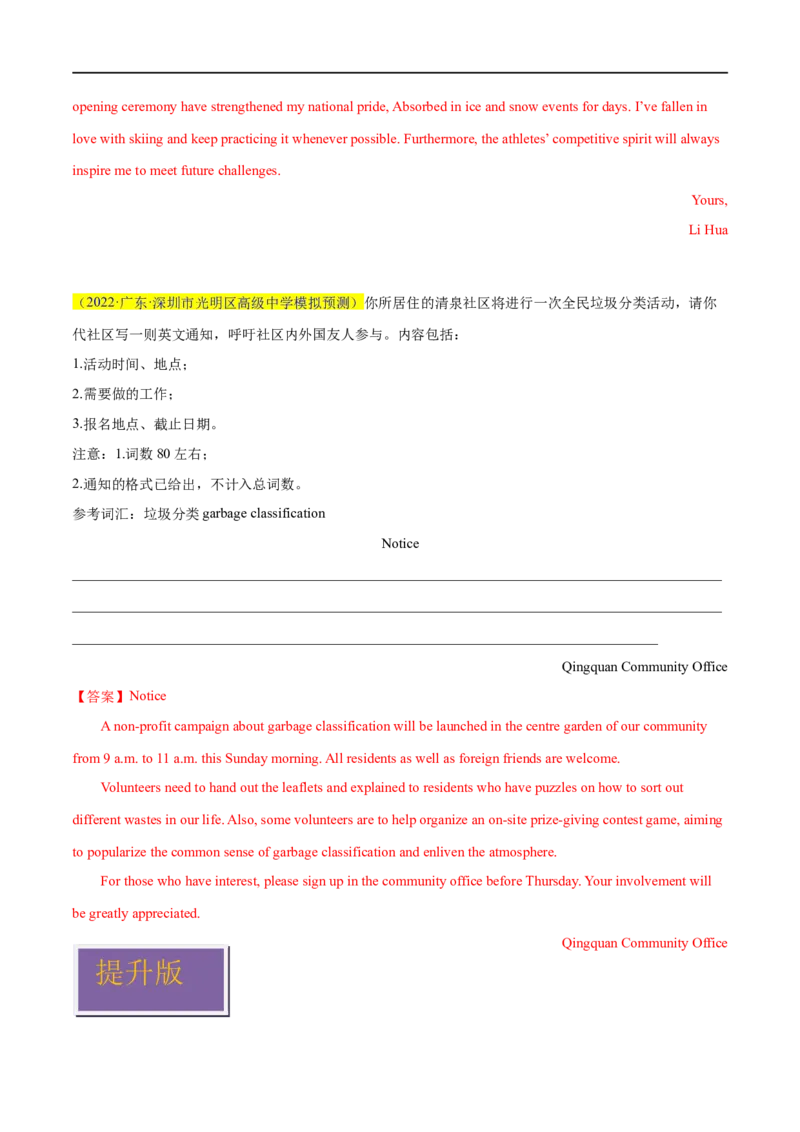 名校模拟练06-2023年高考英语热点&bull;重点&bull;难点专练（教师版）（全国通用）_3.2025英语总复习_赠品通用版（老高考）复习资料_专项复习