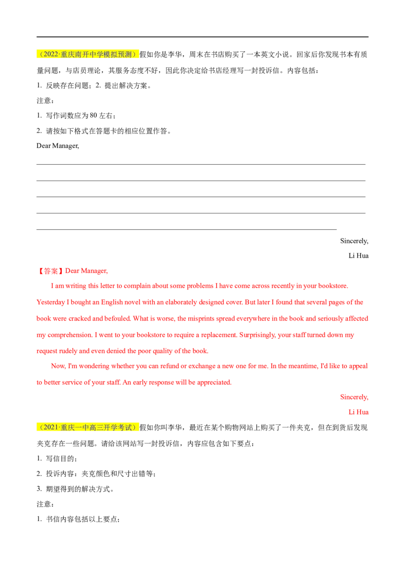 名校模拟练06-2023年高考英语热点&bull;重点&bull;难点专练（教师版）（全国通用）_3.2025英语总复习_赠品通用版（老高考）复习资料_专项复习