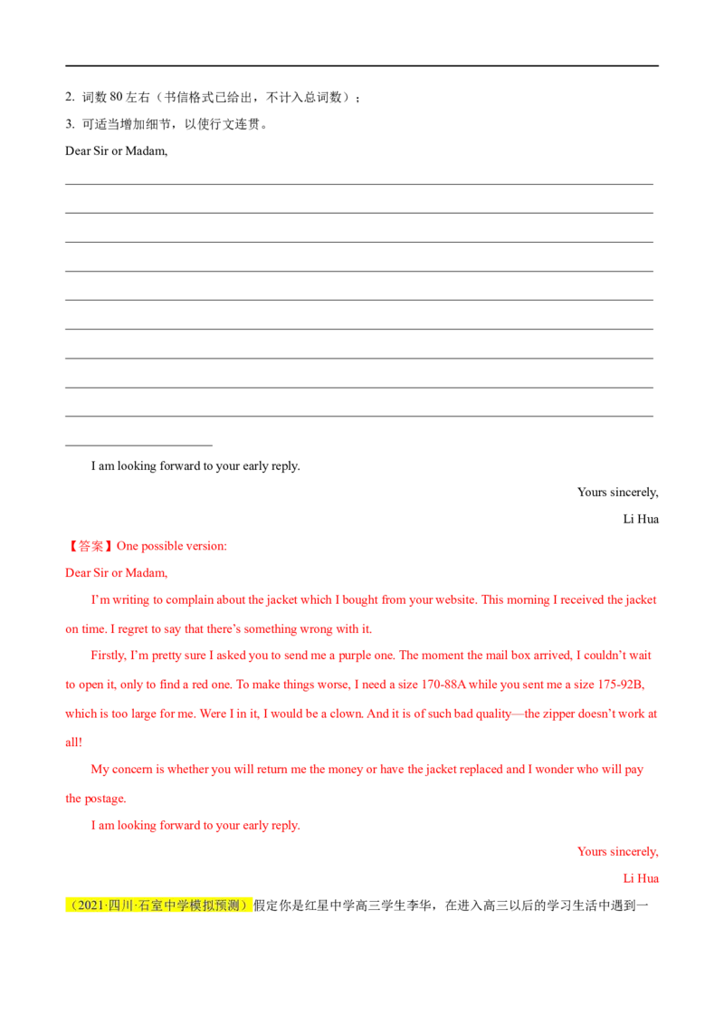 名校模拟练06-2023年高考英语热点&bull;重点&bull;难点专练（教师版）（全国通用）_3.2025英语总复习_赠品通用版（老高考）复习资料_专项复习