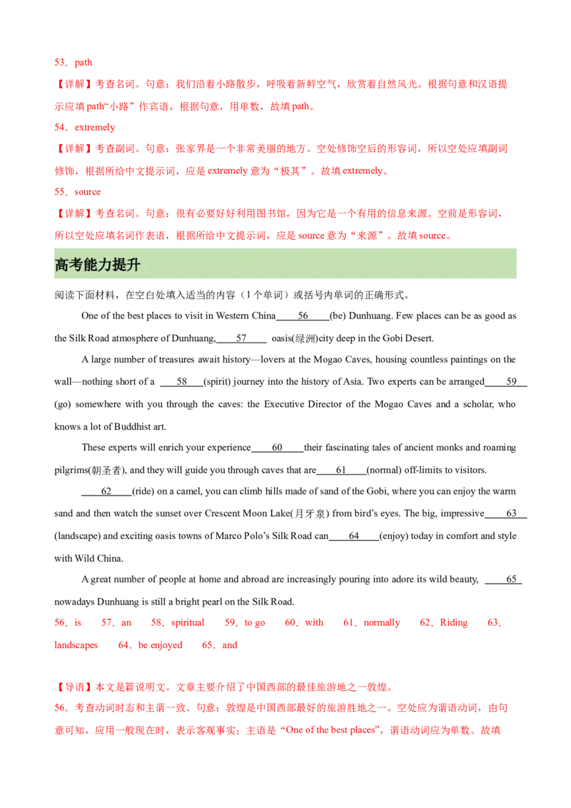 单元提升卷03Unit2TravellingAround（解析版）_3.2025英语总复习_2025年新高考资料_一轮复习_2025年高考英语一轮复习考点通关卷（新高考通用）