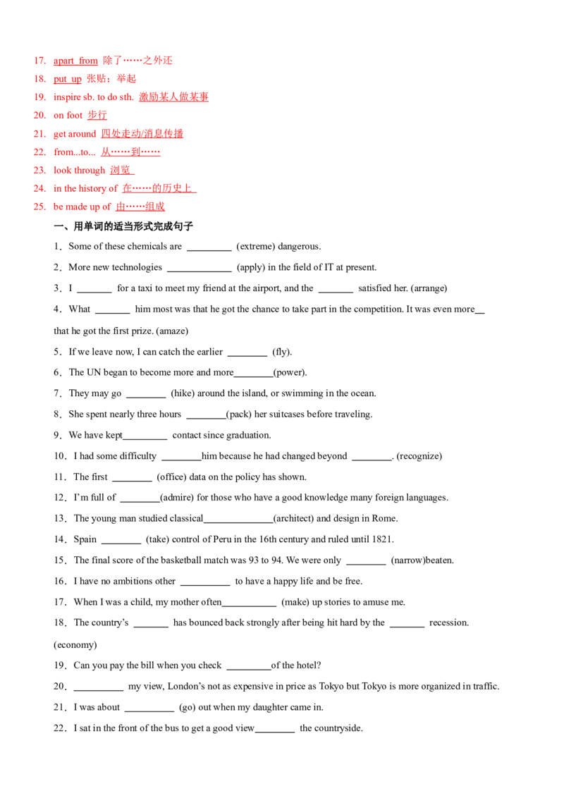 单元提升卷03Unit2TravellingAround（解析版）_3.2025英语总复习_2025年新高考资料_一轮复习_2025年高考英语一轮复习考点通关卷（新高考通用）