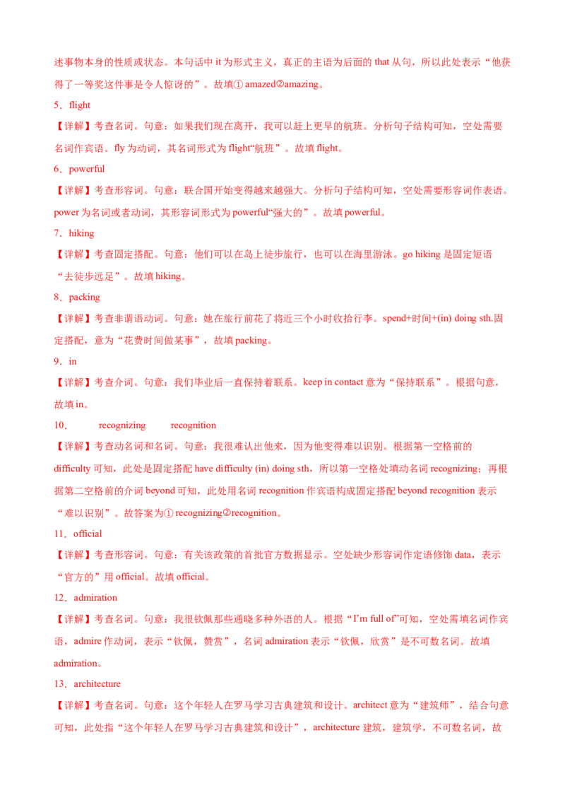 单元提升卷03Unit2TravellingAround（解析版）_3.2025英语总复习_2025年新高考资料_一轮复习_2025年高考英语一轮复习考点通关卷（新高考通用）