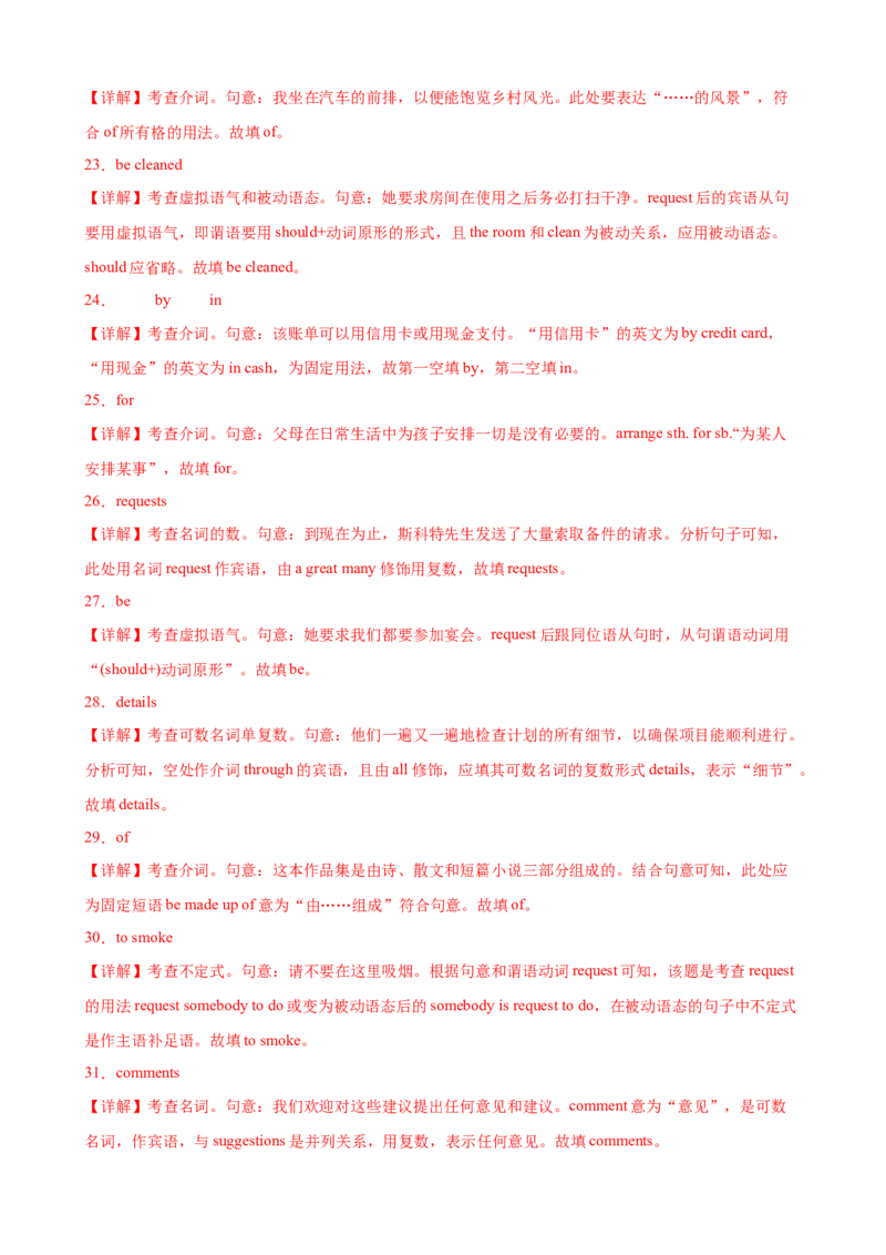 单元提升卷03Unit2TravellingAround（解析版）_3.2025英语总复习_2025年新高考资料_一轮复习_2025年高考英语一轮复习考点通关卷（新高考通用）