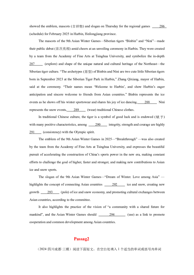 培优冲刺专练03非谓语主谓一致被动语态（原卷版）查缺补漏_3.2025英语总复习_2024年新高考资料_5.2024三轮冲刺_2024年高考英语复习冲刺过关（全国通用）