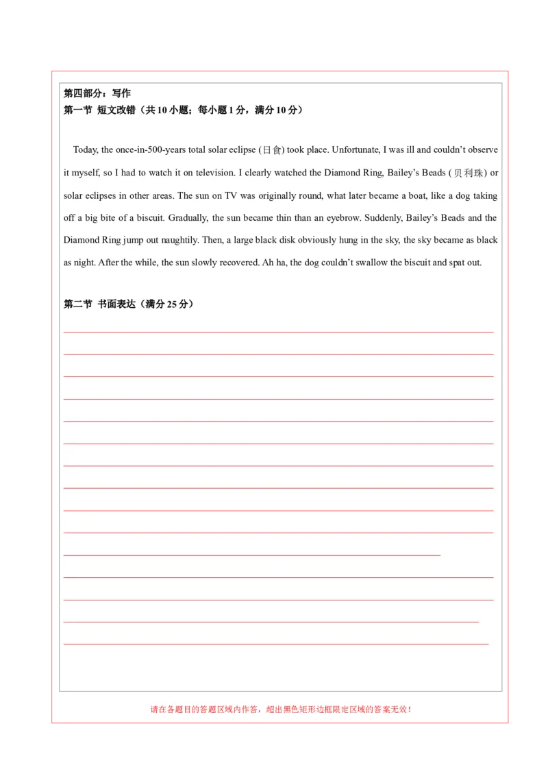 全国乙卷02（含听力）-2024年高考英语一轮复习测试卷（答题卡）_3.2025英语总复习_2024年新高考资料_1.2024一轮复习_2024年高考英语一轮复习测试卷